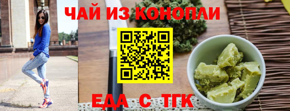 Печенье с ТГК конопля Кемерово
