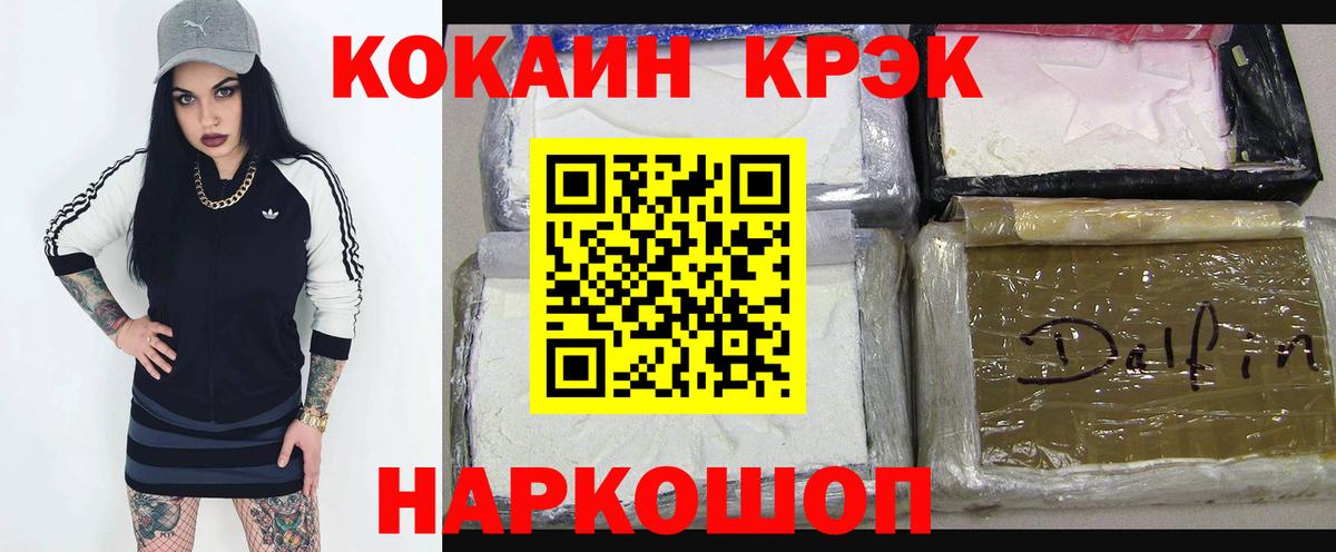 КОКАИН VHQ  Вход с VPN  Cocaine  Кемерово  COCAIN 97% 