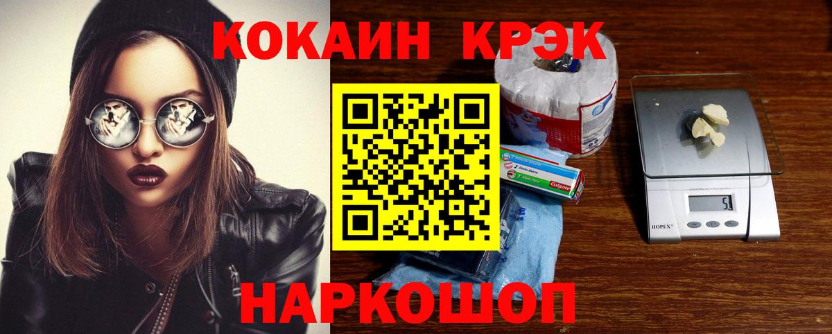Кокаин Fish Scale Кемерово