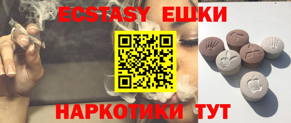 Ecstasy бентли  Вход с VPN  Кемерово  Ecstasy ешки 