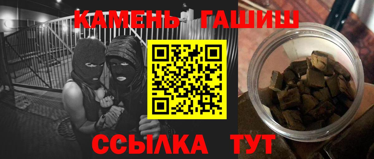 наркотики  ГАШ хэш  Вход с VPN  Кемерово  ГАШИШ Cannabis 