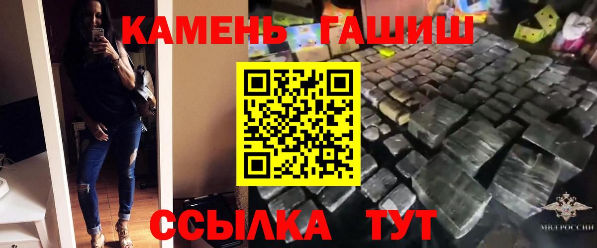 ГАШИШ гашик Кемерово