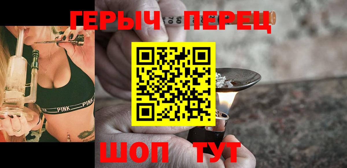 ГЕРОИН хмурый Кемерово