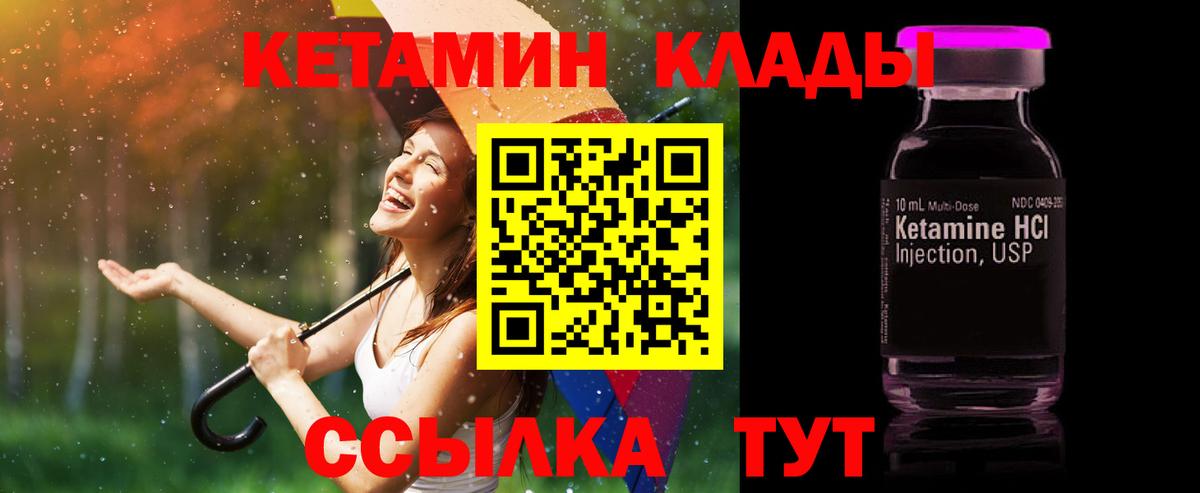 сайты даркнета телеграм  Кетамин ketamine  Вход с VPN  КЕТАМИН VHQ  Кемерово 