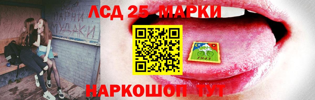 LSD-25 экстази  ЛСД экстази кислота  Вход с VPN  Лсд 25 экстази ecstasy  Кемерово 