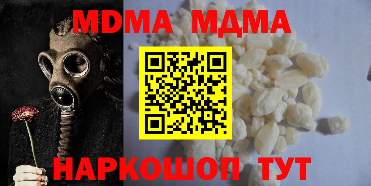 MDMA  MDMA молли  Вход с VPN  Кемерово 