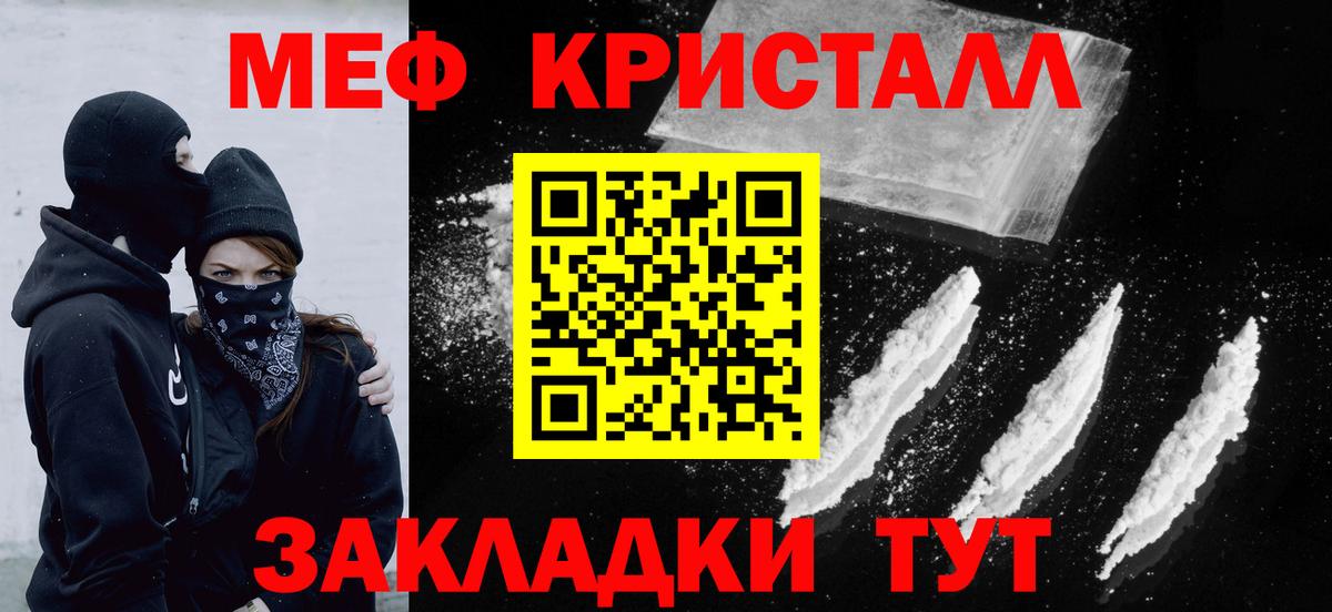 Меф мяу мяу  Мефедрон  наркотики  Вход с VPN  МЯУ-МЯУ мука  Кемерово 