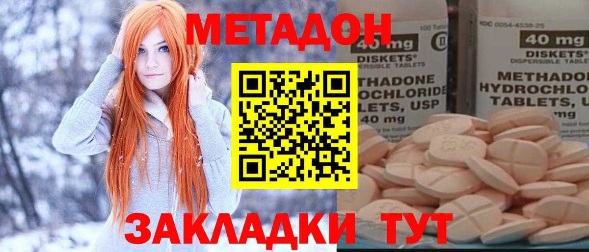 Кемерово  Метадон methadone  МЕТАДОН мёд  Вход с VPN 