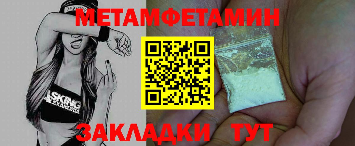 Кемерово  Метамфетамин витя  Вход с VPN 