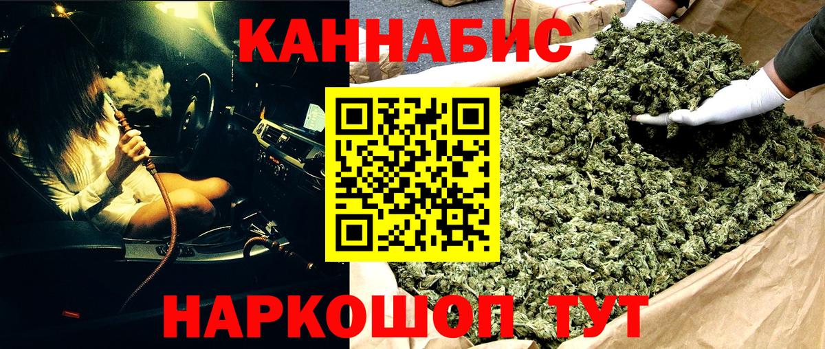 Каннабис AK-47 Кемерово